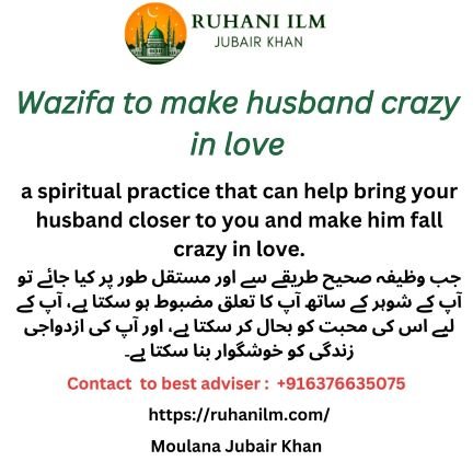 Wazifa to make husband crazy in love