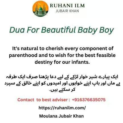 Dua For Beautiful Baby Boy