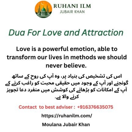 Dua For Love and Attraction