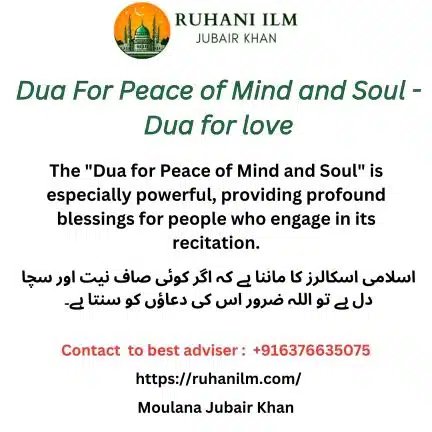 Dua For Peace of Mind and Soul