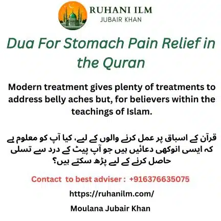 Dua For Stomach Pain Relief in the Quran