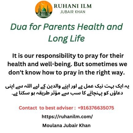 Dua for Parents Health and Long Life