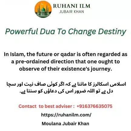 Powerful Dua To Change Destiny