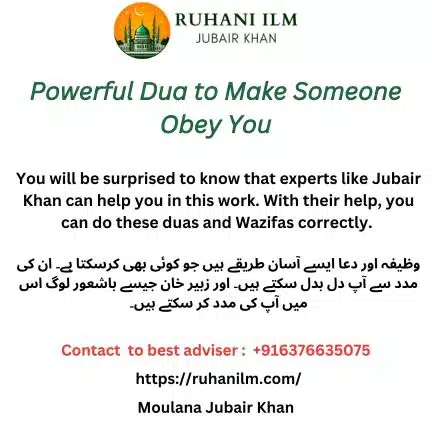 Powerful Dua to Make Someone Obey You