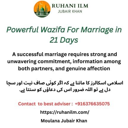 Powerful Wazifa For Marriage in 21 Days