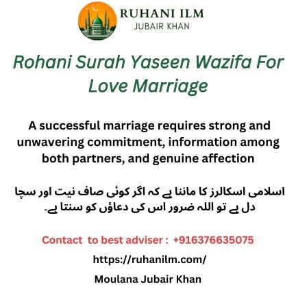 Rohani Surah Yaseen Wazifa For Love Marriage