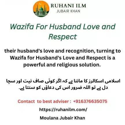 Wazifa For Husband Love and Respect