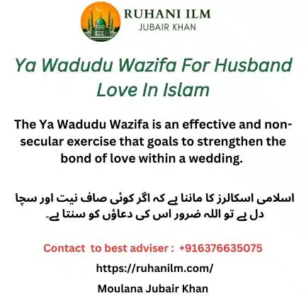 Ya Wadudu Wazifa For Husband Love In Islam