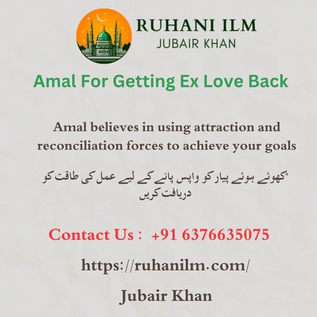 Home 19 Amal For Getting Ex Love Back