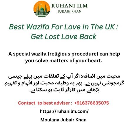 Best Wazifa For Love In The UK : Get Lost Love Back