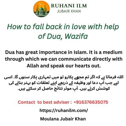 How to fall back in love with help of Dua, Wazifa