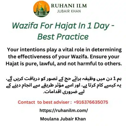 Wazifa For Hajat In 1 Day