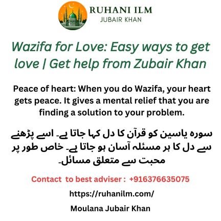 Wazifa For Love, Easy ways to get love