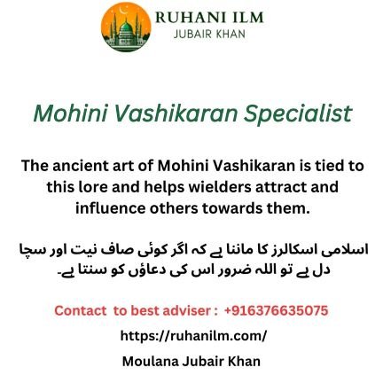 Mohini Vashikaran Specialist