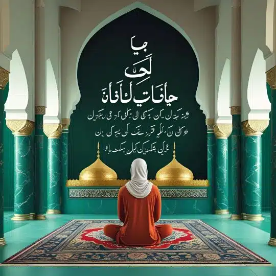 Home 10 What Is Dua For Love In Urdu